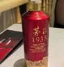 茅台 1935 酱香型白酒 53度 500ml 单瓶装（新老包装随机发货） 实拍图