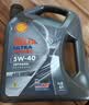 壳牌（Shell）全合成机油 5w-40(5w40)  4L超凡喜力都市光影版汽车保养京东自营 实拍图