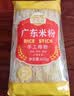 湾琴河 广东米粉450g 江门排粉米粉米线炒米粉河粉河源米粉 实拍图