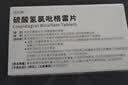 [信达泰（xindatai）]硫酸氢氯吡格雷片 75mg*7片/盒 5盒 实拍图