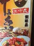 王守义 金卡十三香 45g盒装 经典升级煎炒烹炸荤素适用中华老字号调味料 实拍图