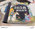 阳光宝贝 365夜睡前故事（少儿注音版）儿童故事阅读图书 课外阅读 暑期阅读 课外书   实拍图