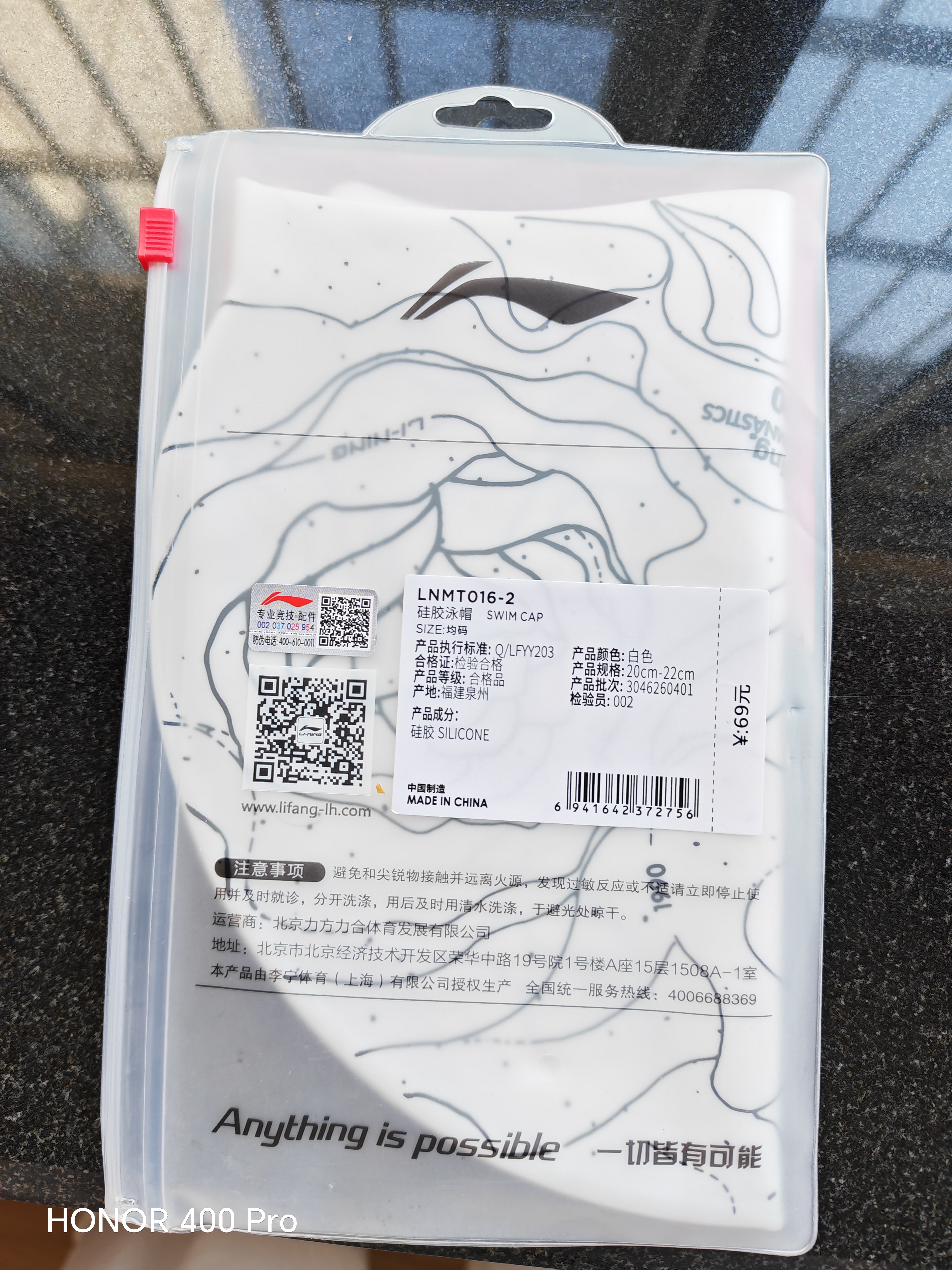 李宁 LI-NING l泳帽 女长发硅胶防水游泳帽 男女士时尚花色泳帽LSMP016-2白色 实拍图