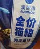 雷米高（RAMICAL）澳丽得 海洋鱼味全价幼猫成猫猫粮10kg(500g*20分袋）20斤 实拍图