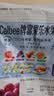 卡乐比（Calbee）低gi燕麦片 水果燕麦片减少糖400克 非油炸早餐代餐零食 实拍图