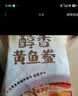 三都港 冷冻醇香黄鱼鲞500g 三去黄花鱼 生鲜 烧烤食材 海鲜 中秋礼品 实拍图
