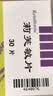 莉芙敏 Remifemin 莉芙敏片 0.28g*30片 实拍图