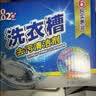 毛宝兔 酵素活氧 洗衣槽去污清洁剂 250g*6 实拍图