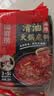 海底捞火锅底料 菜籽麻辣清油火锅底料220g  3~5人份 菜籽油 麻辣味 实拍图