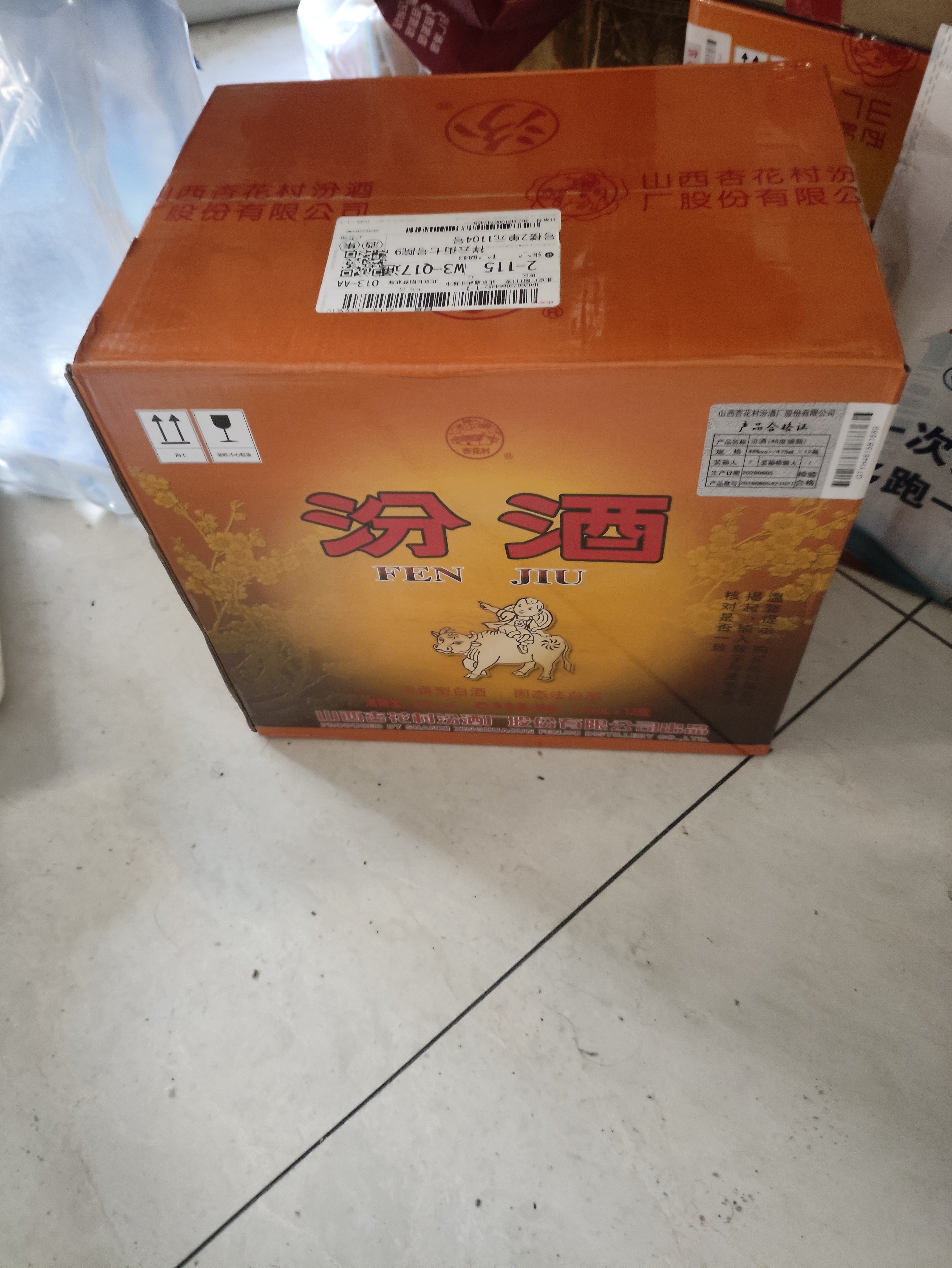 汾酒黄盖玻汾 清香型白酒48度 475mL*12瓶 整箱装 纯粮酒  中秋送礼 实拍图
