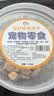petofstory猫咪零食云杉排毛冻干大桶装110g 温和化毛鸡肉零食猫咪专用 实拍图