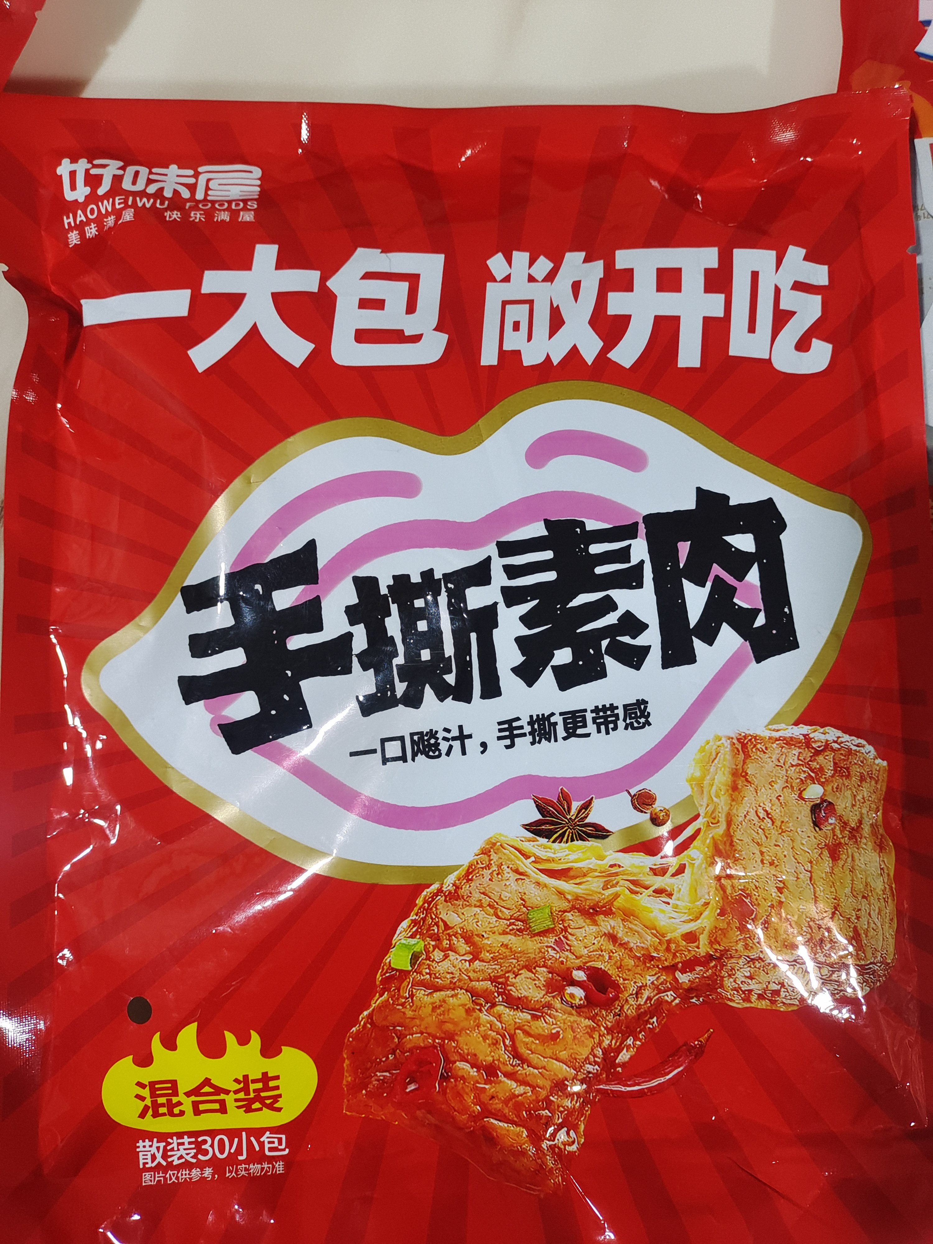 好味屋手撕素肉 袋装素食 豆干 素牛排 麻辣 休闲零食 解馋小吃 混合味*30包约210g【尝鲜装】 实拍图