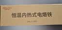 德力西电烙铁家用电焊笔维修焊接神器工具套装恒温电洛铁焊锡枪 实拍图