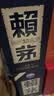 赖茅传承蓝 酱香型白酒 53度 500ml*6 整箱装 中秋送礼 实拍图