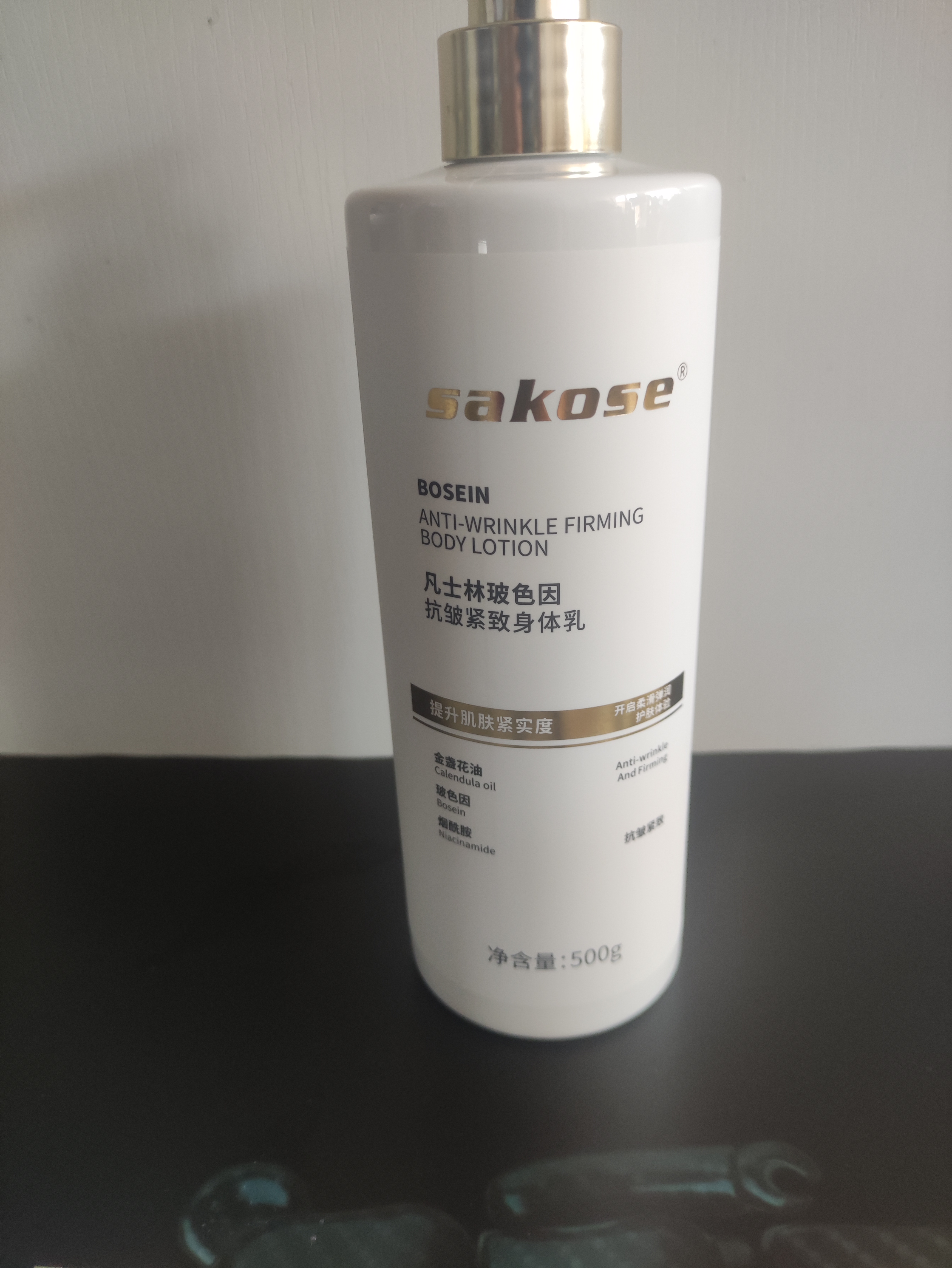 sakose凡士林玻色因抗皱紧致身体乳500g四季补水保湿干燥皮肤全身润肤乳 实拍图