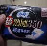 苏菲超熟睡柔棉感夜用卫生巾35cm8片*10包超长扇尾量多姨妈巾自营 实拍图
