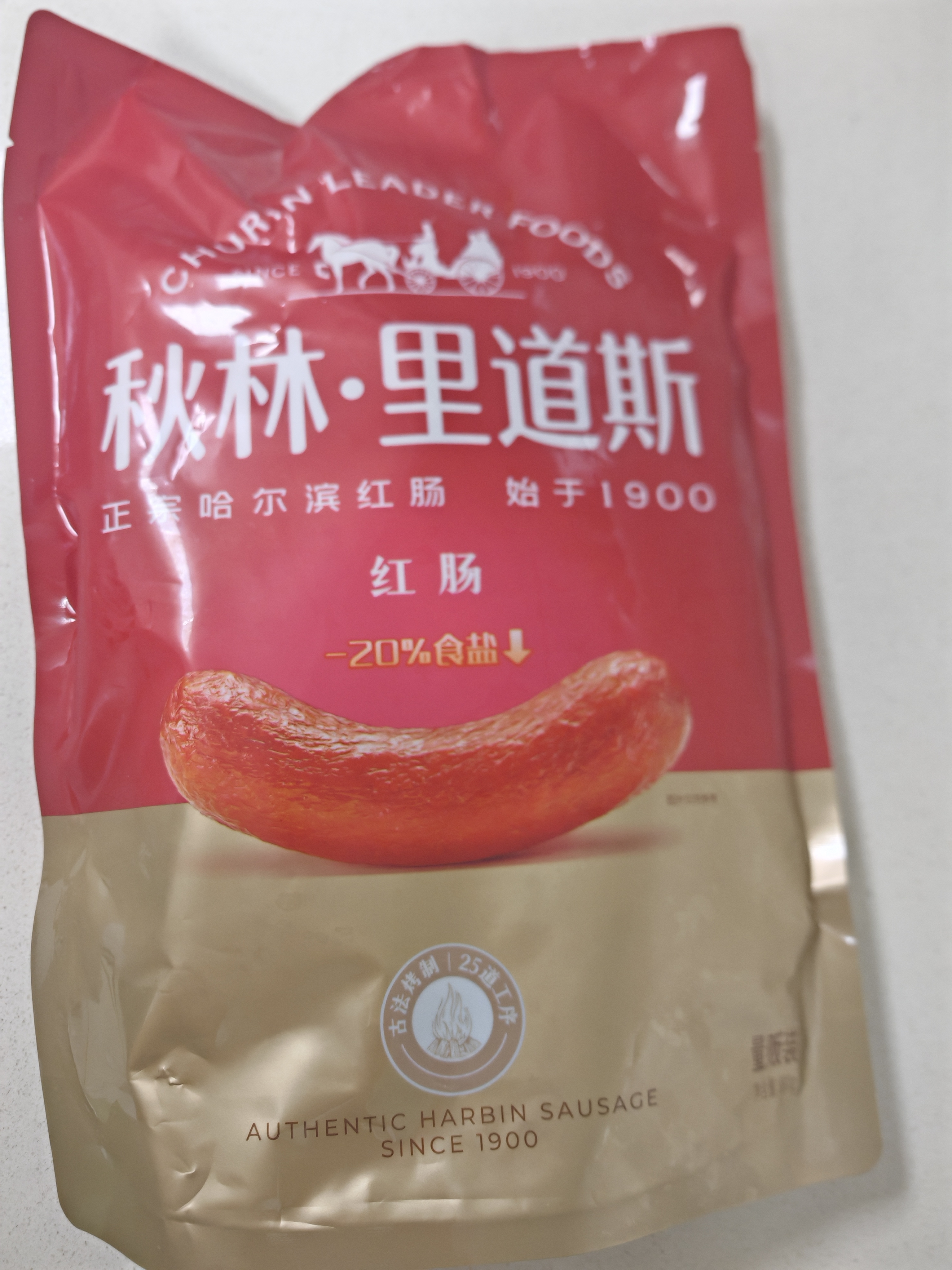秋林里道斯哈尔滨红肠 880g/袋 减少20%食盐 方便速食 熟食 东北特产香肠 实拍图