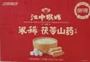 江中猴姑米稀猴头菇茯苓铁棍山药粉30天养胃粉营养品代餐中秋礼品礼盒750g 实拍图