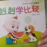 宝宝巴士jojo点读绘本书本图书宝贝赳赳儿童绘本(不含点读笔)宝宝点读书1-3岁幼儿园读物婴幼儿启蒙童书双语识字认知书本立体百科全书有声阅读早教发声故事书籍安全认知大百科睡前故事果冻贴纸书触摸书开学季 实拍图