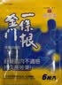 森田藥粧金门一条根老姜贴膏药贴 肩周炎腱鞘炎腰肌劳损腰腿疼痛贴 6片装 实拍图
