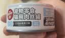 顽皮（Wanpy）三文鱼猫罐头80g*24罐（汤汁型）出口级 猫咪零食果饭儿补水 实拍图