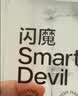 闪魔【T5-大视窗无纹膜】适用苹果16Plus钢化膜手机膜大视窗防摔防尘抗指纹全屏覆盖无尘仓高清2片装 实拍图