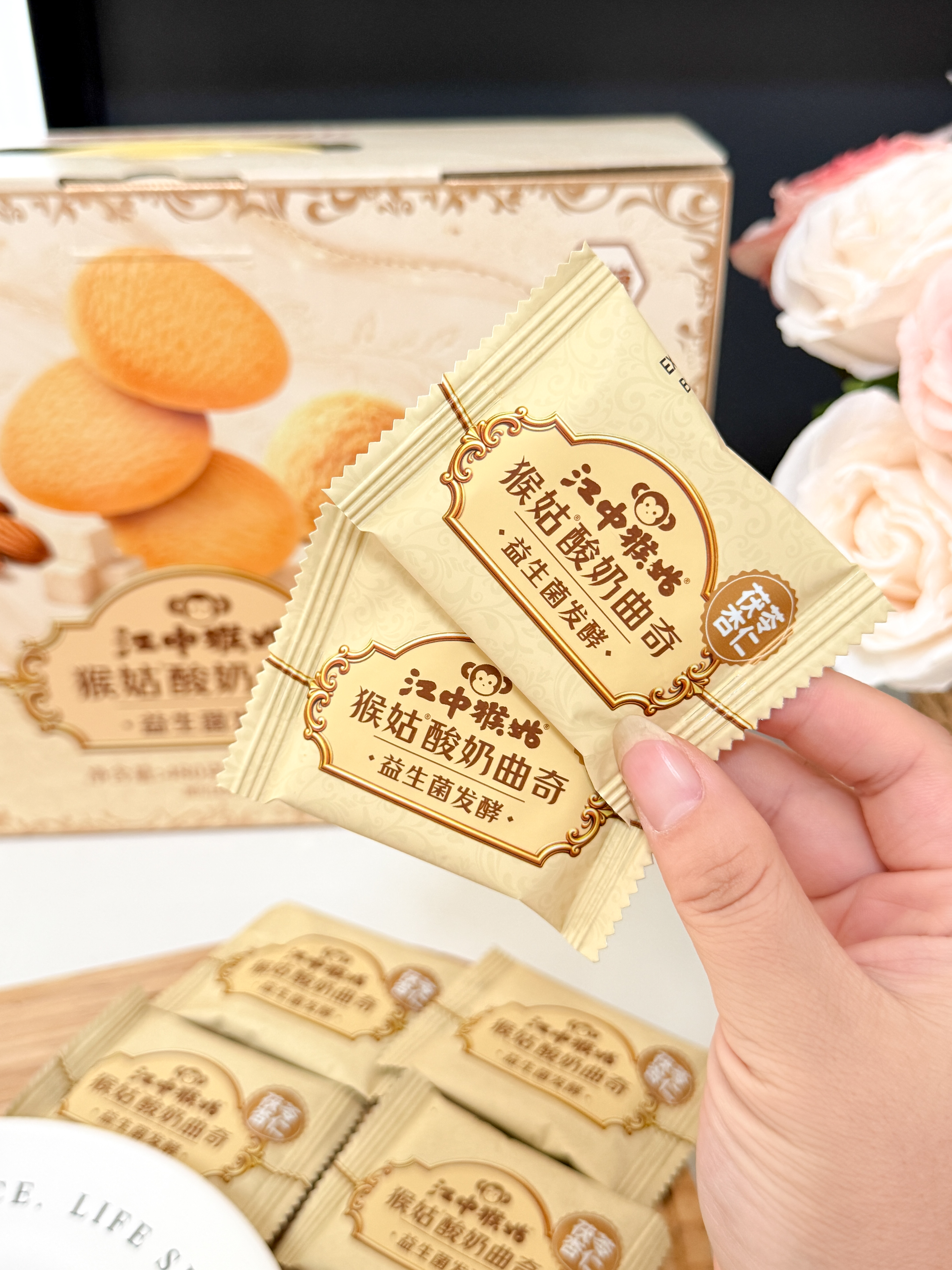 江中猴姑茯苓山药猴头菇曲奇饼干糕点点心中秋节礼品高端礼盒送人 实拍图