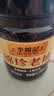 李锦记锦珍系列 锦珍老抽1.75L 【添加草菇精华】 自然红润 专业红烧 实拍图