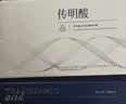 儒意（RUYI）传明酸次抛氨甲环酸精华液提亮紧致抗衰老祛黄淡斑黄褐斑淡化色沉 实拍图