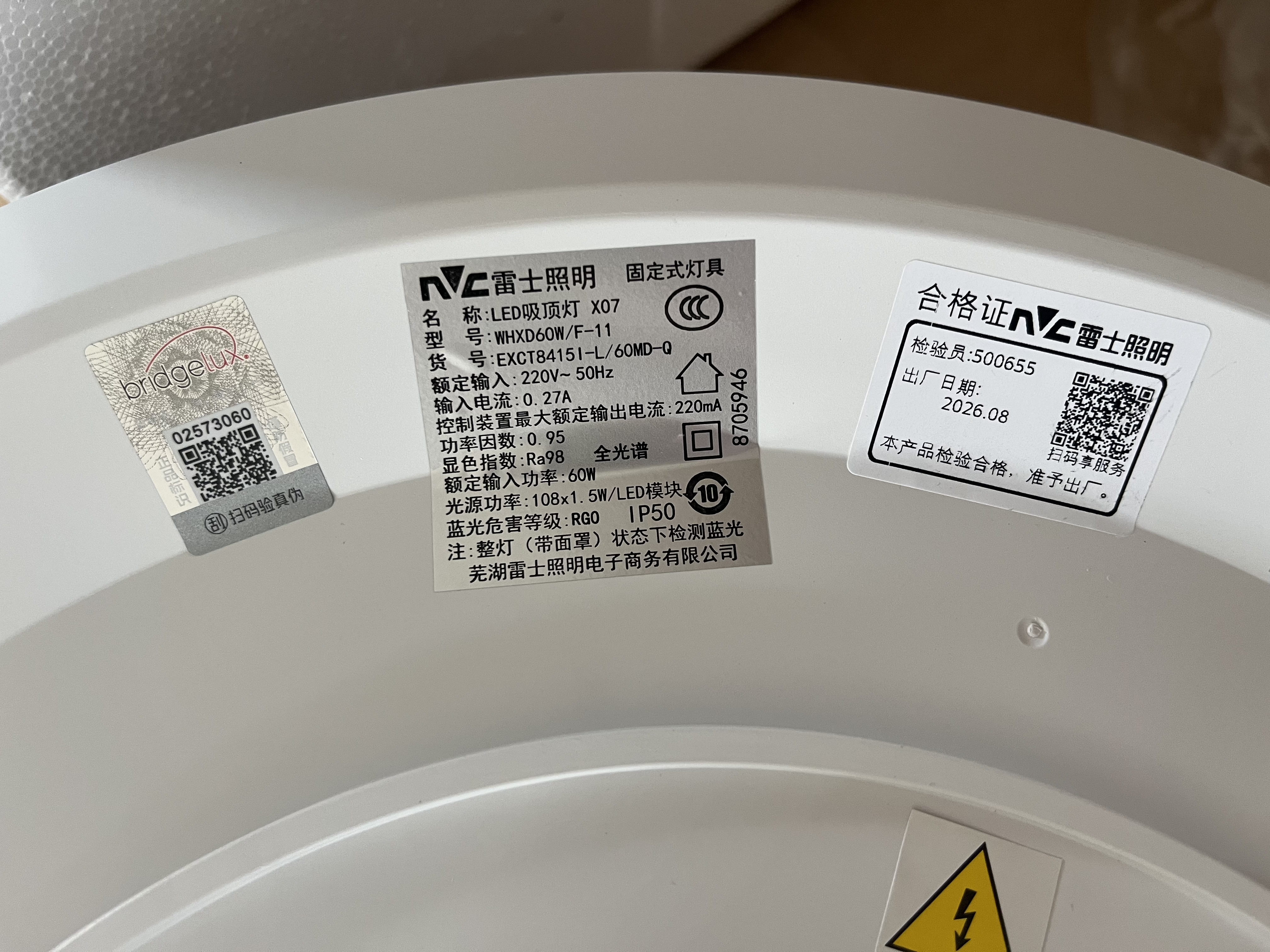 雷士（NVC）吸顶灯客厅全光谱护眼卧室吸顶灯具未来光白雪5max包安装 实拍图
