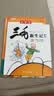 三毛新生记（彩图注音读物）小学生漫画张乐平暑假作业 一升二暑假衔接 小升初暑假衔接  寒假暑假推荐必读书  实拍图