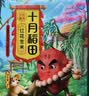 十月稻田 芡实 400g  圆粒红皮鸡头米 鸡头果 五谷杂粮粗粮 炖汤煲粥材料 实拍图