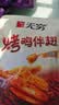 无穷即食鸡肉零食小吃熟食烤鸡肩胛骨肉蜂蜜味60g共4独立小包 实拍图