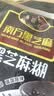 南方黑芝麻黑芝麻糊1000g/袋 营养早餐丨膳食纤维丨入口醇香丨零食丨食品 实拍图