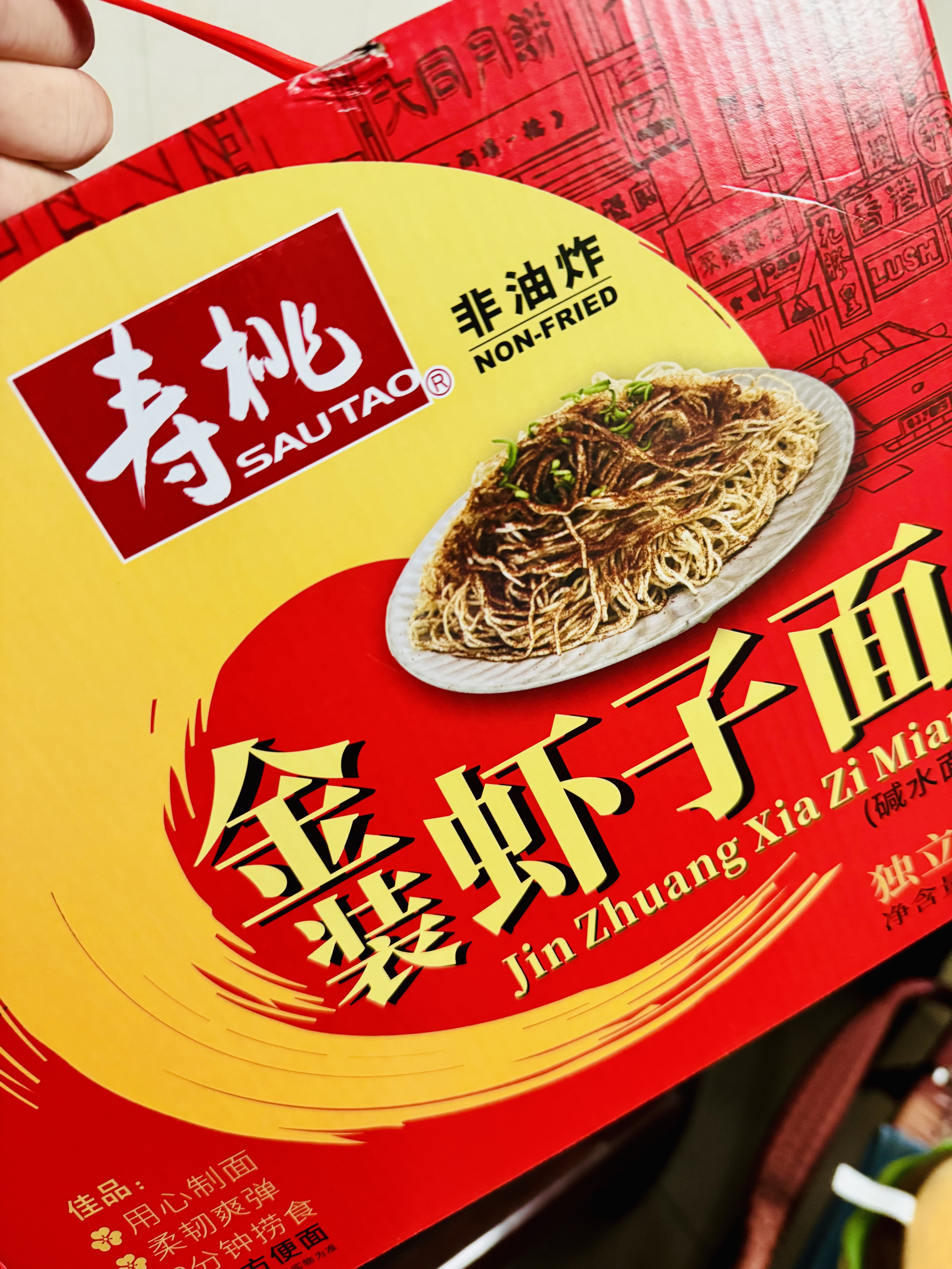 寿桃金装虾子面港式竹升面早餐方便面面条礼盒装非油炸云吞面910g/箱 实拍图