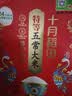 十月稻田 寒地之最 特等五常大米 绿色食品 10斤(溯源 原粮稻花香2号 5kg) 实拍图