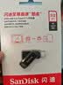 闪迪（SanDisk）512GB Type-C USB3.2 手机U盘DDC3黑色 读速高达400MB/s 自动备份 手机电脑两用 双接口大容量优盘 实拍图