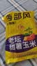 西部风老坛甜薯野钓鲫鲤草青鱼打窝料钓鱼饵料发酵底  甜薯玉米二代900g 实拍图