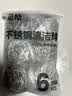 逅拾不锈钢钢丝球大号清洁球不掉丝厨房洗碗刷锅神器清洁刷子6只装 实拍图