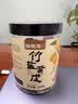 福东海 甘草竹盐黄皮干520g 【广东特产】蜜饯果干润喉即食零食痰咳润喉 实拍图