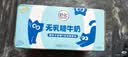 舒化[papi酱同款】无乳糖牛奶全脂型 3*4*125ml 营养早餐奶中秋礼盒装 实拍图
