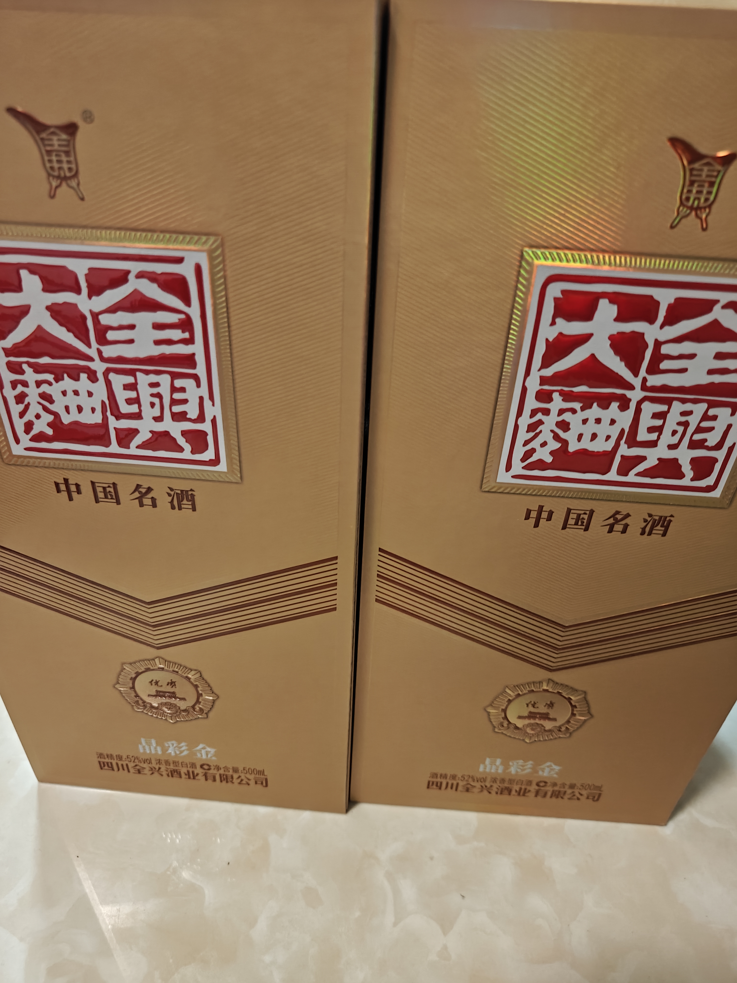 全兴大曲晶彩金 浓香型白酒 52度 500ml*6瓶 整箱装 囤货送礼中秋送礼 实拍图
