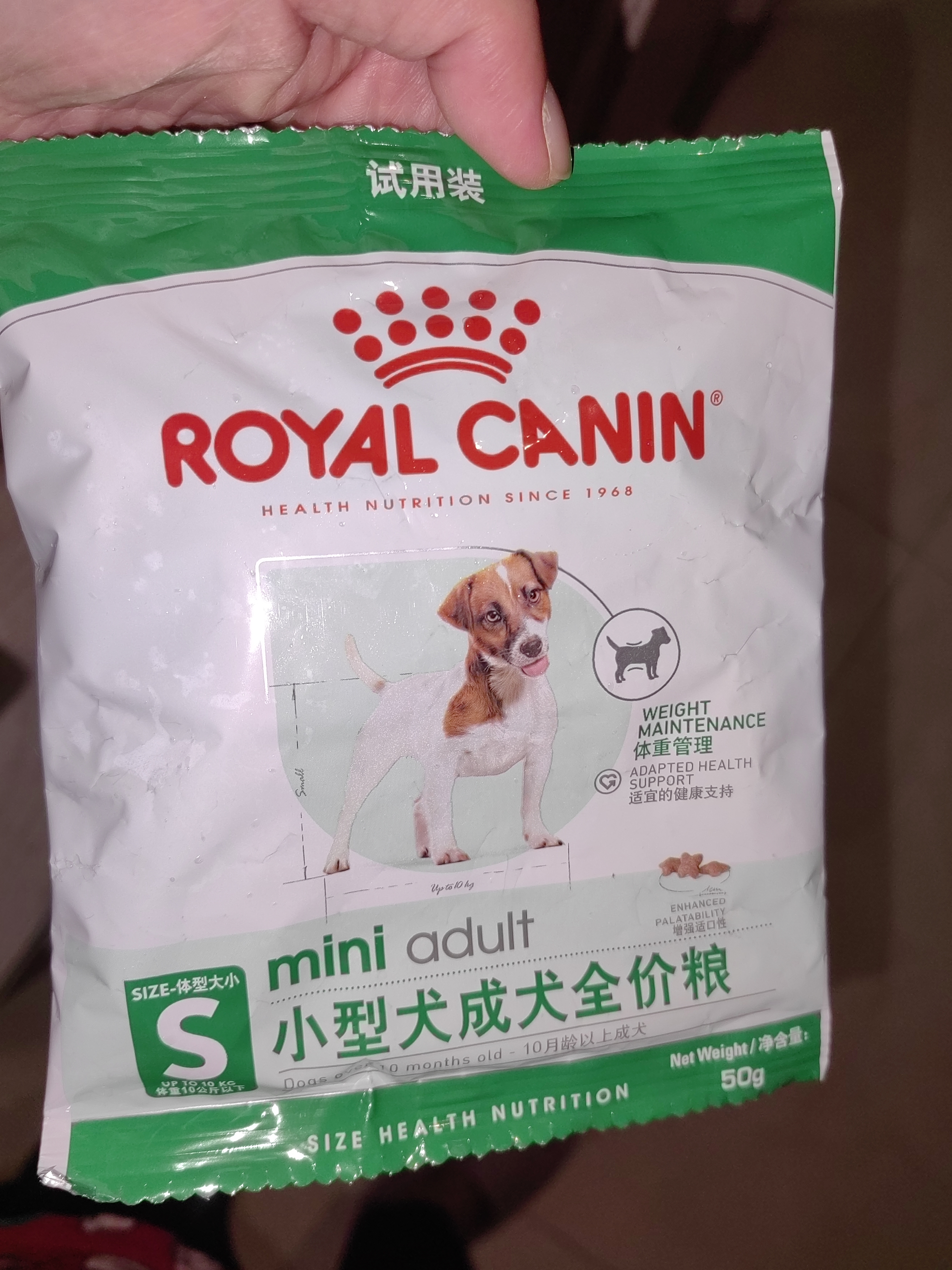 皇家PR27 小型犬成犬狗粮 50g【CRM会员付邮试用专享 请勿单独下单】 实拍图
