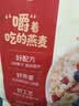 西麦缤纷水果燕麦片冷泡630g营养早餐谷物代餐酥脆零食独立装 实拍图