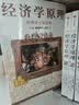 经济学原理漫画版1-7（套装共7册） 经济学入门首选 经济学经典著作 宏观经济学作者 哈佛大学经济学教授 格里高利 曼昆官方授权 晒单实拍图