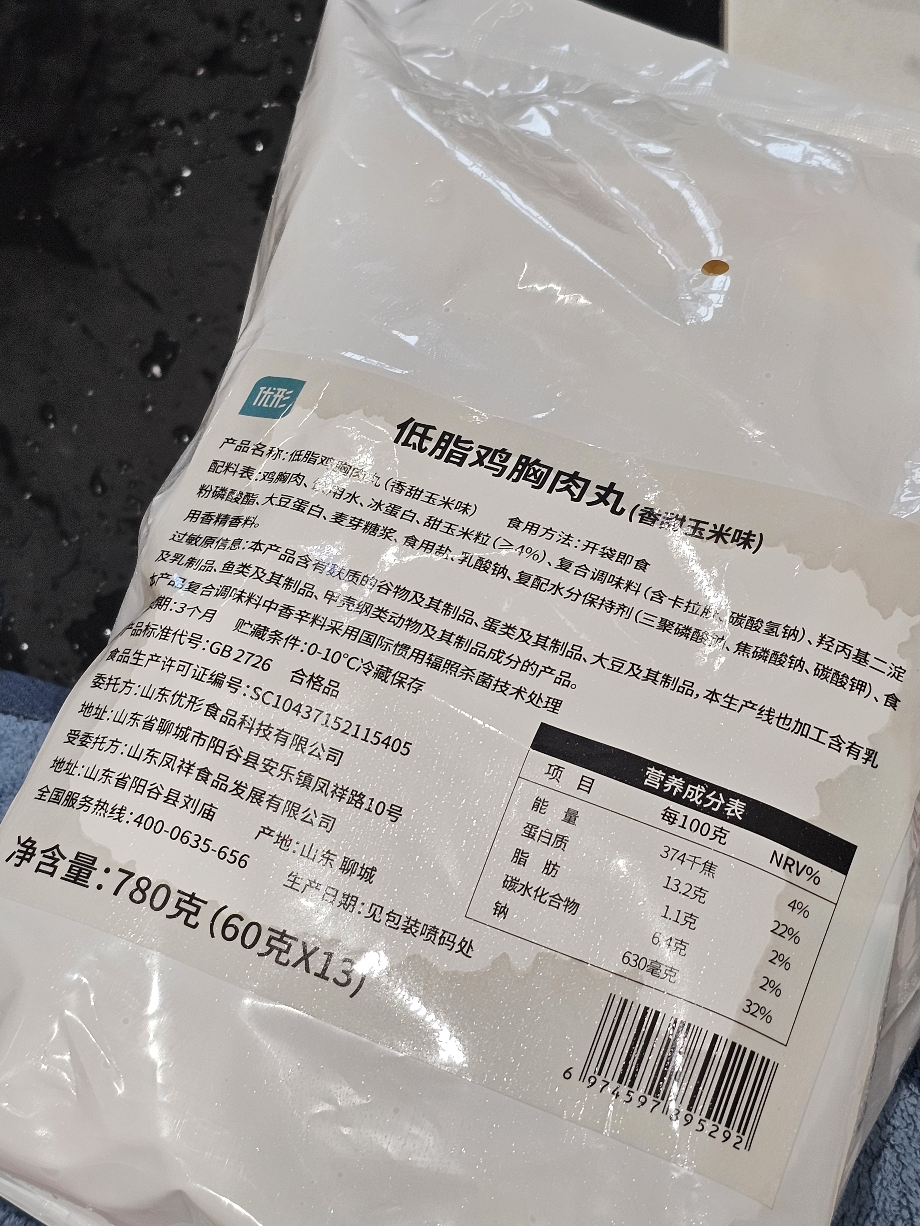 优形鸡胸肉丸子即食 香甜玉米味60g*13 冷藏减低脂代餐速食品办公零食 实拍图