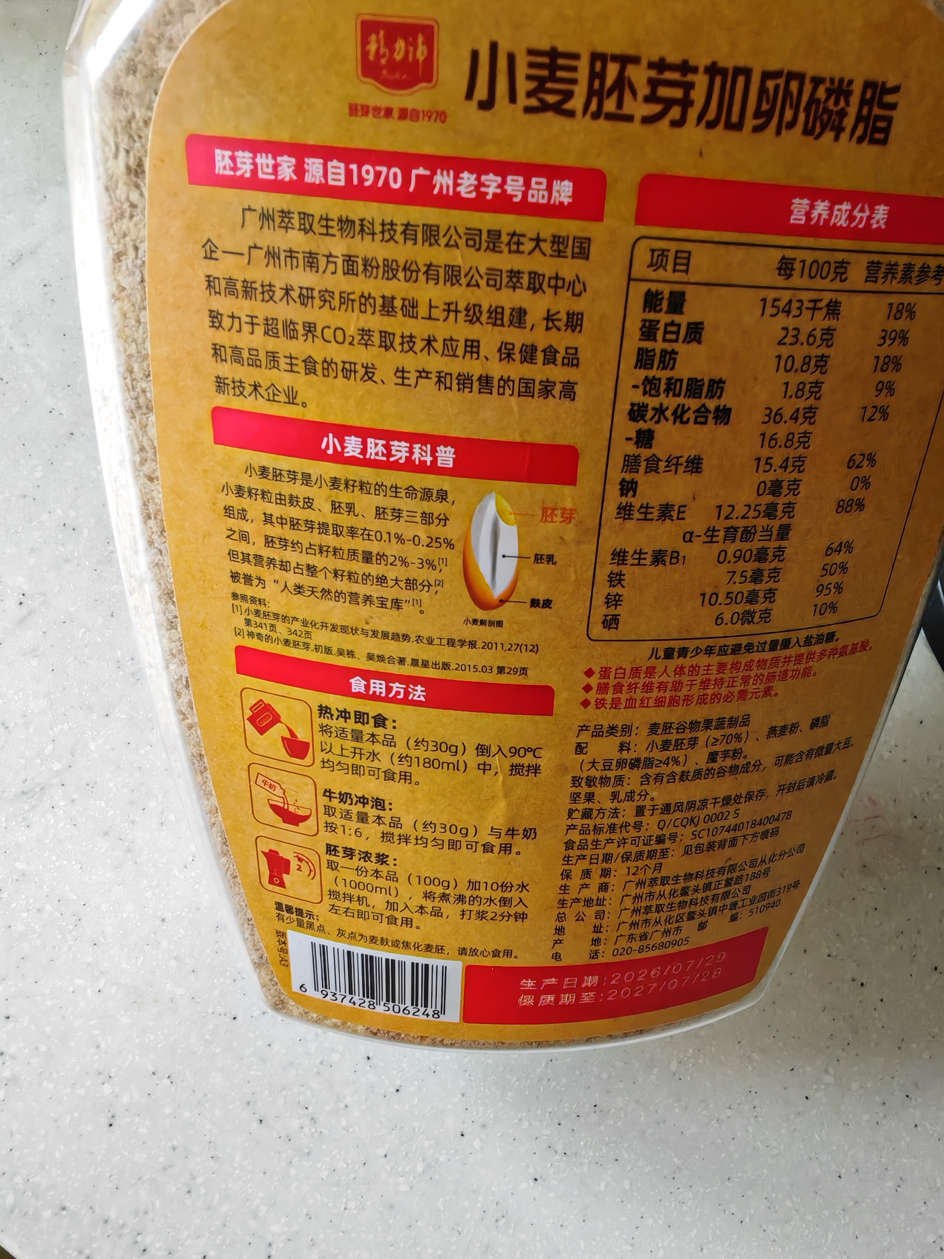 精力沛小麦胚芽加卵磷脂980g/罐营养燕麦片无添加蔗糖高纤即食早餐送礼 实拍图