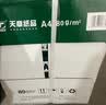天章 （TANGO）A4打印纸70g500张*8包 新绿天章【豪华品质】白纸双面打印复印纸 纸张洁白顺滑不卡纸 整箱4000张 实拍图
