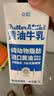 必如黄油牛乳1L*1 冰博克牛奶厚乳0植脂末 diy咖啡烘焙奶茶拿铁调制乳 实拍图