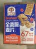 穗格氏（SHEGURZ）纯谷物全麦脆麦片1.35kg 即食学生早餐燕麦片低脂代餐无添加蔗糖 实拍图
